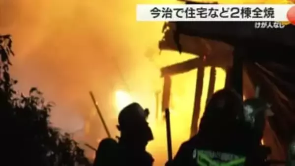 「パチパチ音も鳴っとって」今治で住宅など２棟全焼　けが人なし　まき風呂のたき口付近から出火か【愛媛】