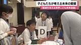 「自分たちのまちの未来は？愛媛で小学生グループ発表　最優秀は「楽しみながらゴミ削減」全国会議へ【愛媛】」の画像1