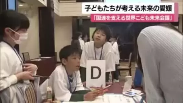 自分たちのまちの未来は？愛媛で小学生グループ発表　最優秀は「楽しみながらゴミ削減」全国会議へ【愛媛】