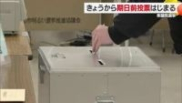 衆院選・松山市で期日前投票始まる「税金安く…それでいいのか」有権者が一票投じる【愛媛】