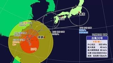台風３０号最新情報　“予報円のほぼ中央”愛媛に２６日接近か　警報級の大雨・暴風の可能性【愛媛】