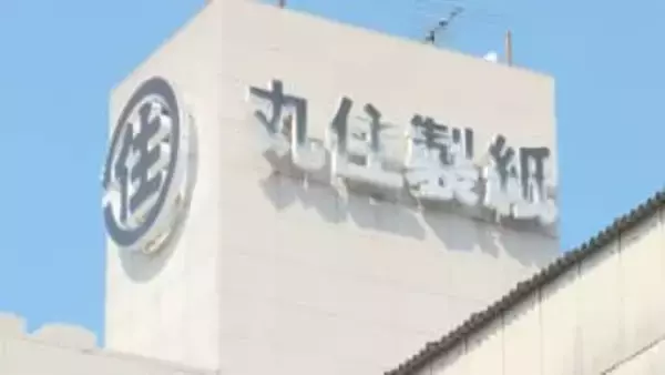 四国中央市・丸住製紙　民事再生計画案の提出を今年７月末までに再延期　工場停止に伴う処理で【愛媛】