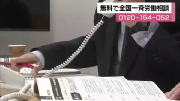 最低賃金やパワハラなどの悩み　連合愛媛１７日に無料電話相談でアドバイス　労働契約の更新時期前【愛媛】