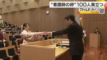 松山看護専門学校で９４人卒業　誠実な看護提供へ成長誓う　多くが愛媛の医療機関に就職【愛媛】