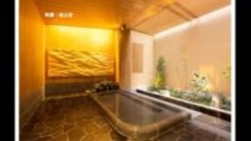 松山・道後温泉飛鳥乃湯泉　入館者に「みかん風呂」「ハンドエステ」２月１４日などに実施【愛媛】