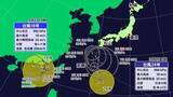 「台風２４号最新情報　前線南下で愛媛は３日夜から５日に警報級の大雨おそれ　雨長引く可能性も【愛媛】」の画像1