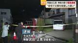 「今治高齢男性殺人事件　同居の三男を神奈川県で発見し殺人容疑で緊急逮捕【愛媛】」の画像1