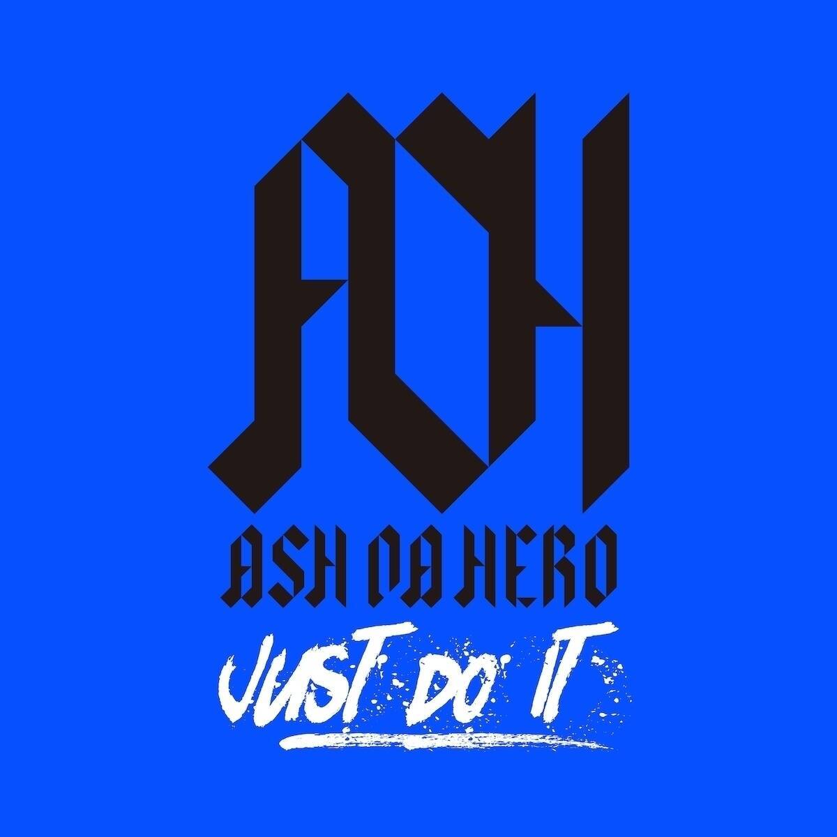 ASH DA HERO、3カ月連続デジタルリリース ロックバンドへと進化後初の楽曲発表