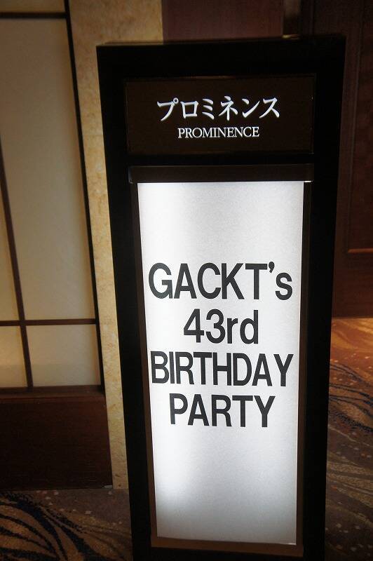 GACKT 「信じて付いてきてくれてありがとう」 ファンクラブ限定、43歳の誕生パーティー／レポート