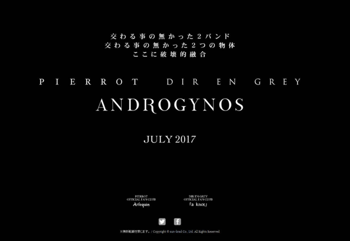 Pierrotとdir En Greyによる禁断のプロジェクト Androgynos 始動 コラム エキサイトニュース