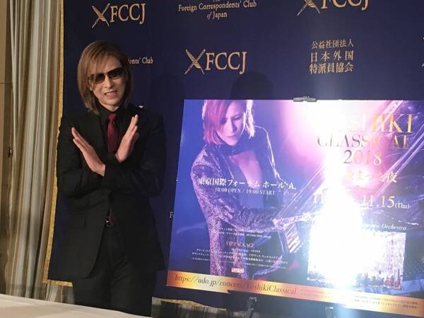 Yoshiki X Japanのアルバム 完成 11月のクラシックコンサート開催を