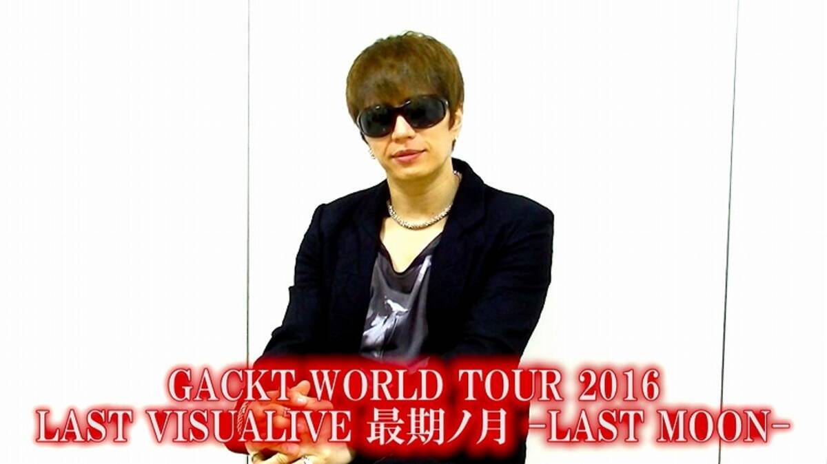 Gackt Last Visualive いよいよ終幕へ 最新メッセージを配信 エキサイトニュース