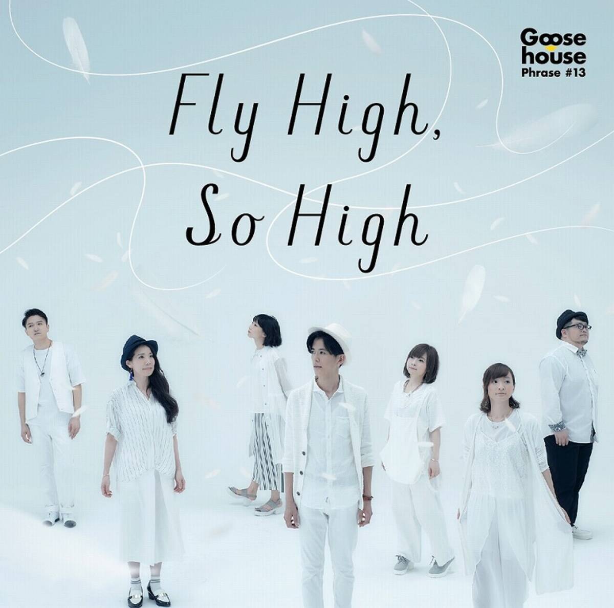 Goose House メジャー4枚目のシングルを8月10日にリリース エキサイトニュース