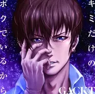 Gackt Trickster 江戸川乱歩 少年探偵団 より Opのジャケットが解禁 16年10月21日 エキサイトニュース