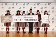 欅坂46 「マネパカード」宣伝部員に任命 「夢はメンバー全員で旅行」
