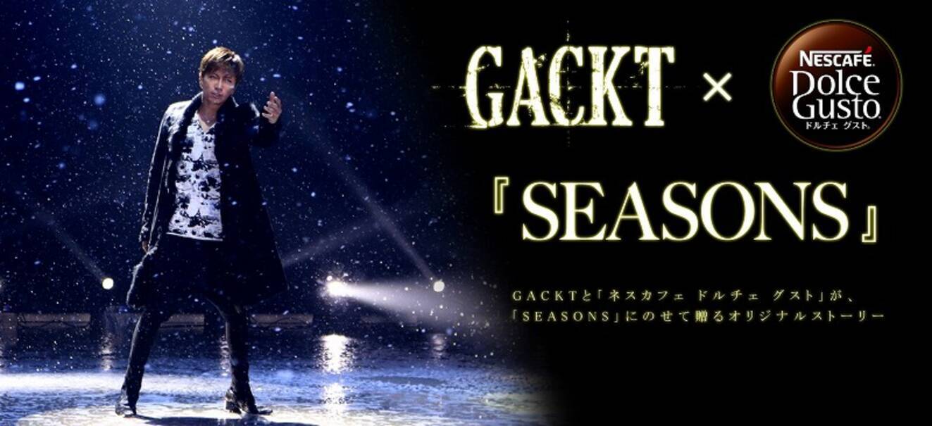 Gackt 最新mvは浜崎あゆみ Seasons 公式カバー 公開早々 泣ける と話題に エキサイトニュース