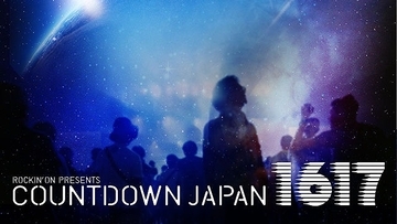 UVERworld、金爆ら GYAO!が『COUNTDOWN JAPAN 16/17』アーカイブ配信