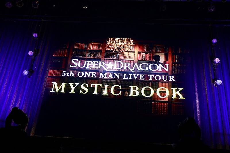 SUPER★DRAGON、5thワンマンツアーで時空を超えた物語仕立てのステージを披露