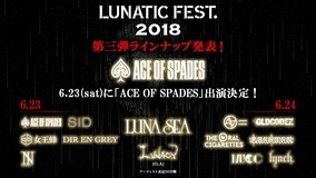 『LUNATIC FEST.』 にTAKAHIRO（EXILE）らによるACE OF SPADES