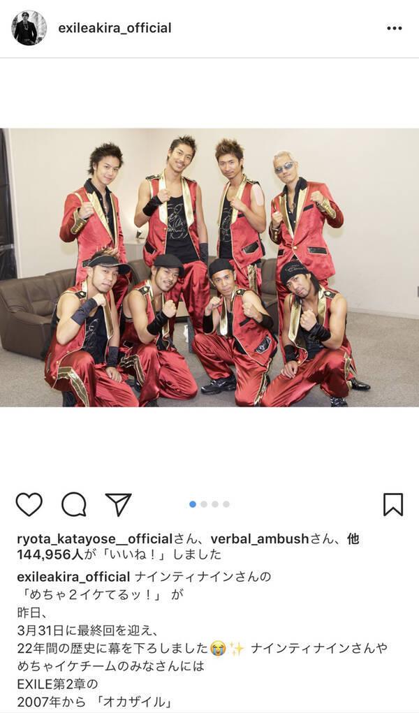 Exile Akiraの めちゃイケ 愛が話題に ファンからはオカザイルの復活を期待する声が殺到 エキサイトニュース