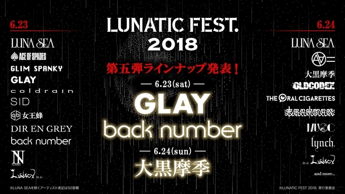 Tmr Glay Back Numberらがヒット曲を連発 ドリフェス 初日 ライブレポート セトリ エキサイトニュース