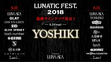 『LUNATIC FEST. 2018』 出演最後の1組はYOSHIKI！