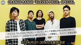 V6 新曲がアニメ ワンピース 新主題歌に決定 本人たちのコメントも到着 18年9月25日 エキサイトニュース