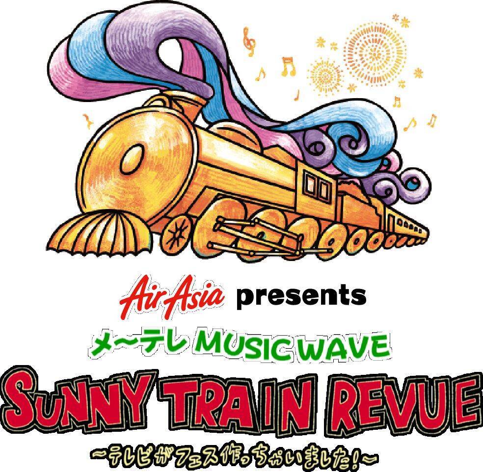 氣志團 ボイメン 金爆 超特急 エビ中ら共演 Sunny Train Revue Tv放送が決定 エキサイトニュース