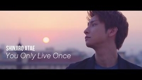 與真司郎（AAA）ファンへの想いを綴った新曲「You Only Live Once」MV公開