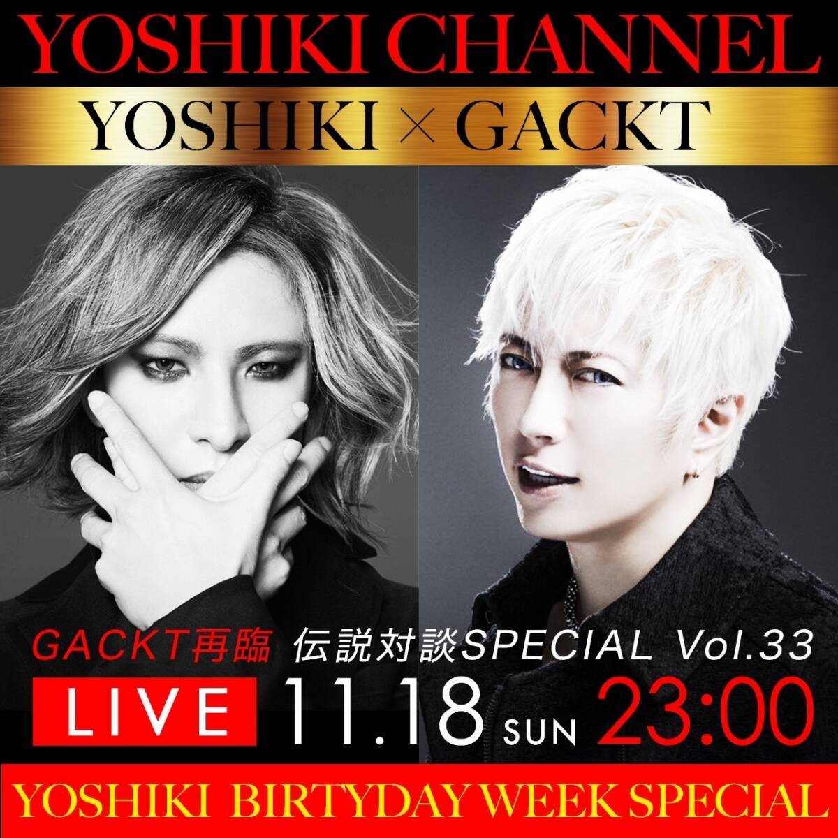 Yoshiki Channelにgacktが1年ぶりに降臨 18日レジェンド対談放送決定 エキサイトニュース