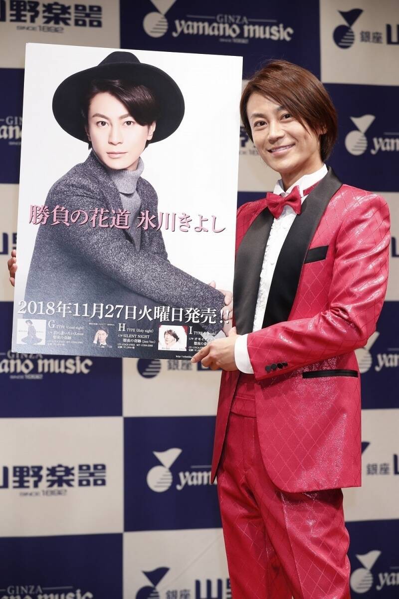 氷川きよし 銀座山野楽器本店でのクリスマスツリー点灯式にサプライズ登場 紅白 レコ大出演に意欲 エキサイトニュース