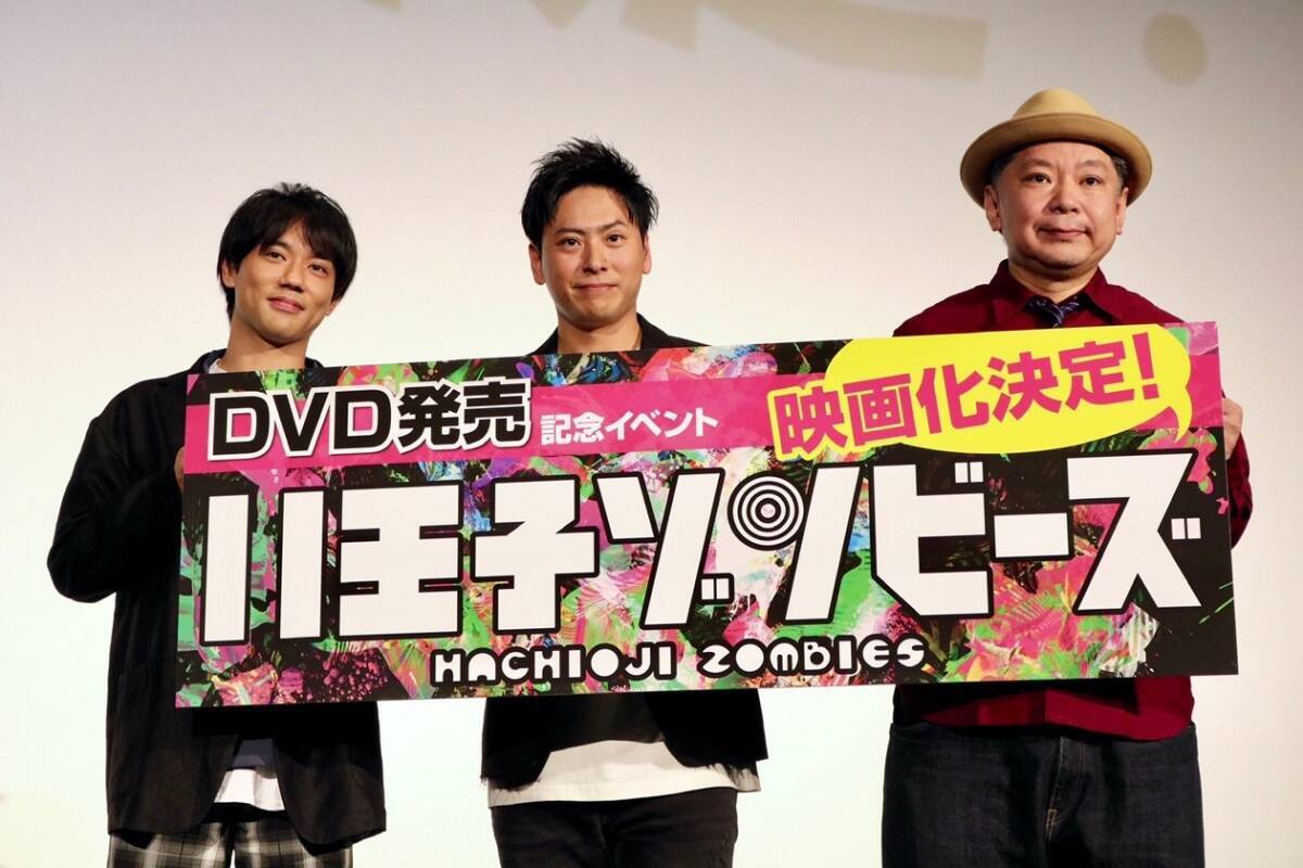 三代目jsb 山下健二郎 舞台 八王子ゾンビーズ Dvd発売記念イベントで映画化決定を報告 エキサイトニュース