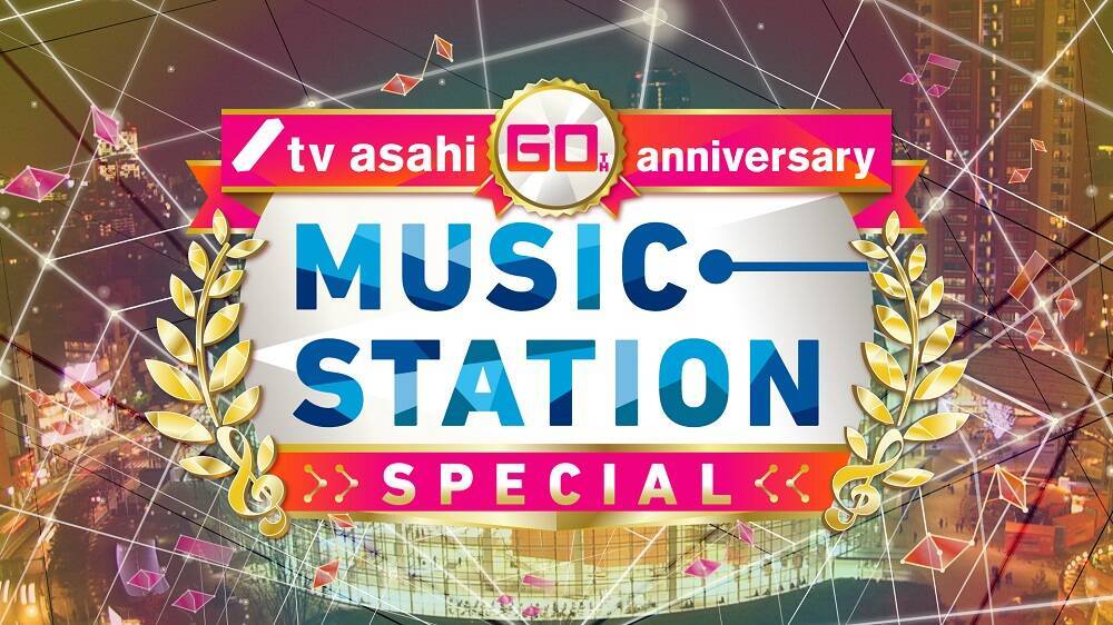 Mステ 3時間spの出演者歌唱曲決定 嵐は 君のうた 感謝カンゲキ雨嵐 の2曲をパフォーマンス エキサイトニュース