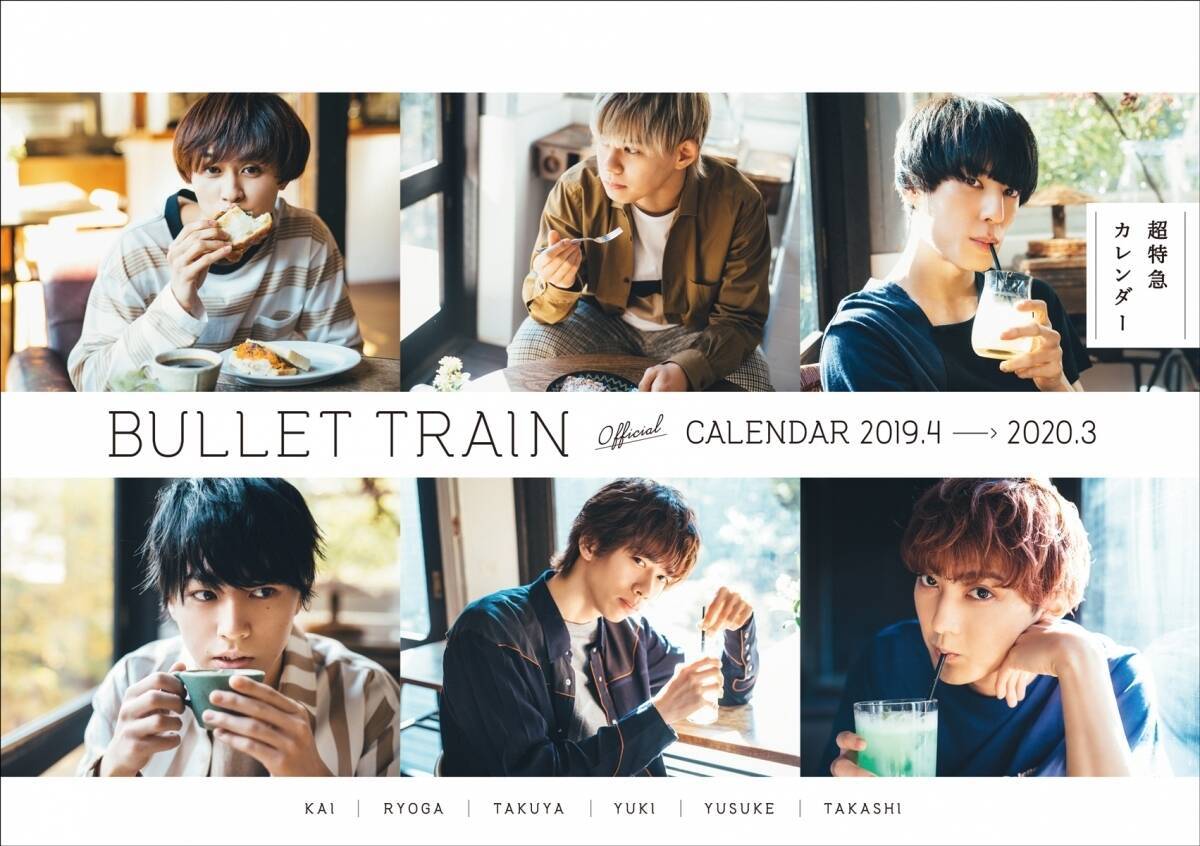 超特急 3月22日にカレンダー発売 テーマは 超特急とカフェデート 変顔 エキサイトニュース 超特急 3月22日にカレンダー発売 テーマは 超特急とカフェデート 変顔 エキサイトニュース