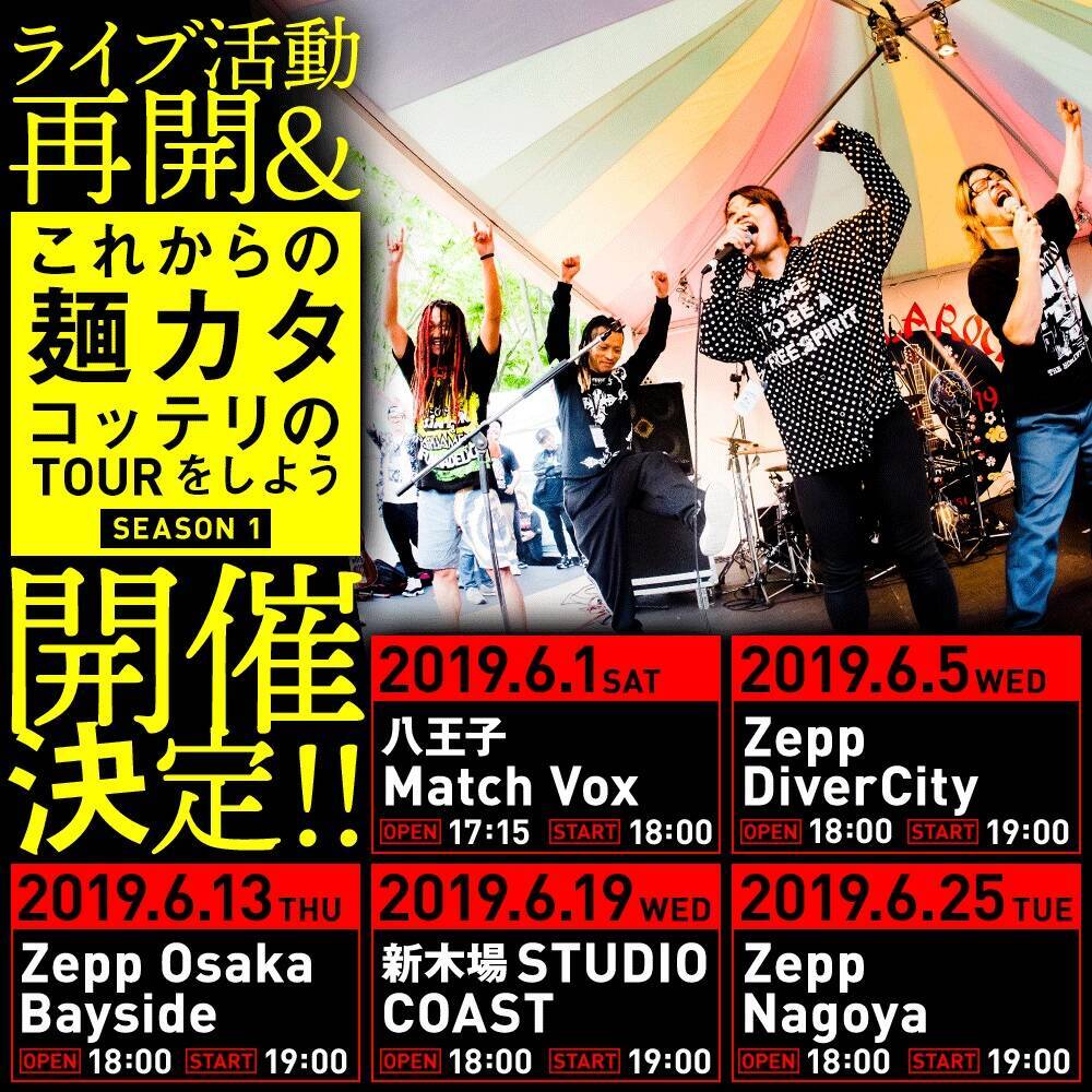 マキシマム ザ ホルモン ダイスケはんのリハビリを終えて復活を宣言 ツアー開催決定 エキサイトニュース