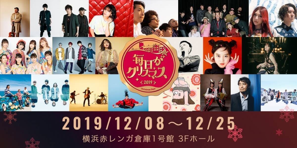 のん 毎日がクリスマス2019 出演決定 のんサンタと一足早いクリスマスを エキサイトニュース