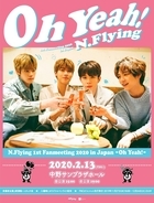 N.Flying、来年2月に日本初のソロファンミーティング開催決定