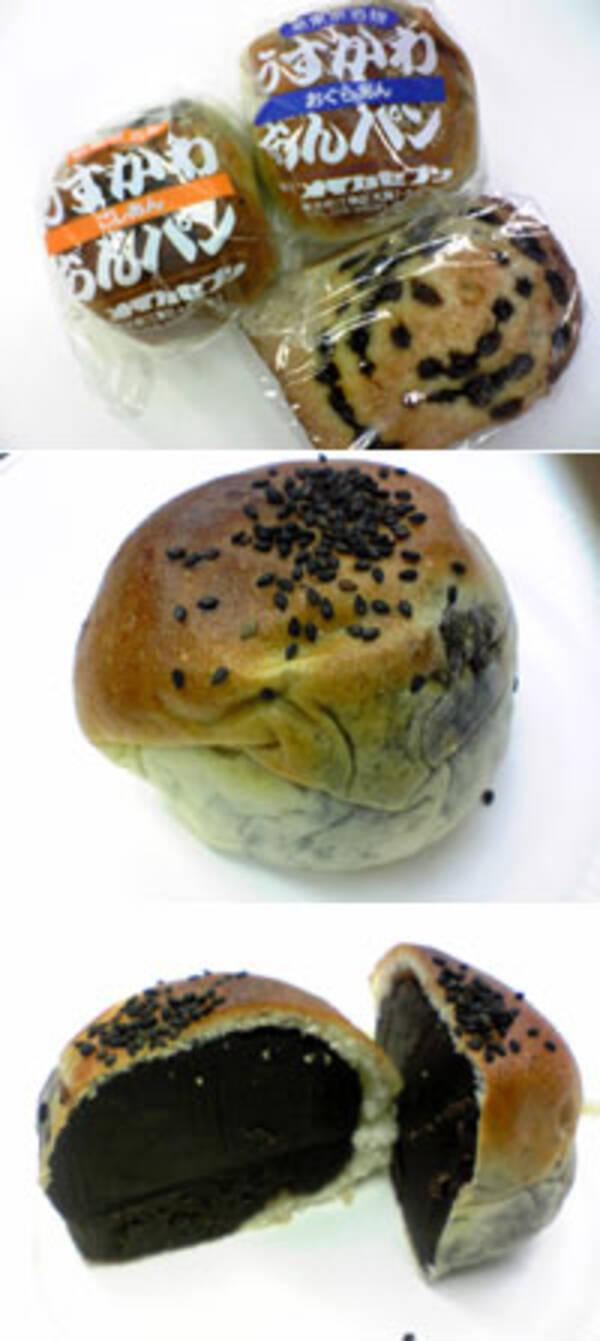 あんこ比率最大級！ 「うすかわあんパン」を食す