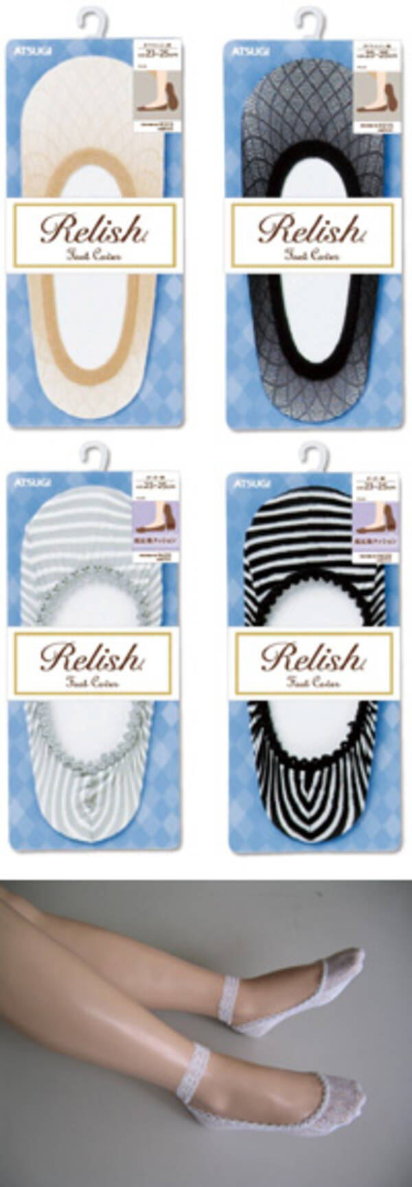 足元の新定番「フットカバー」、その理由