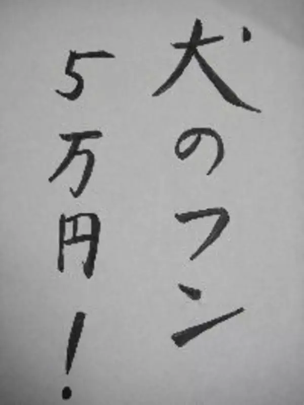 「無断駐車10万円」の看板、本当に払わされる？