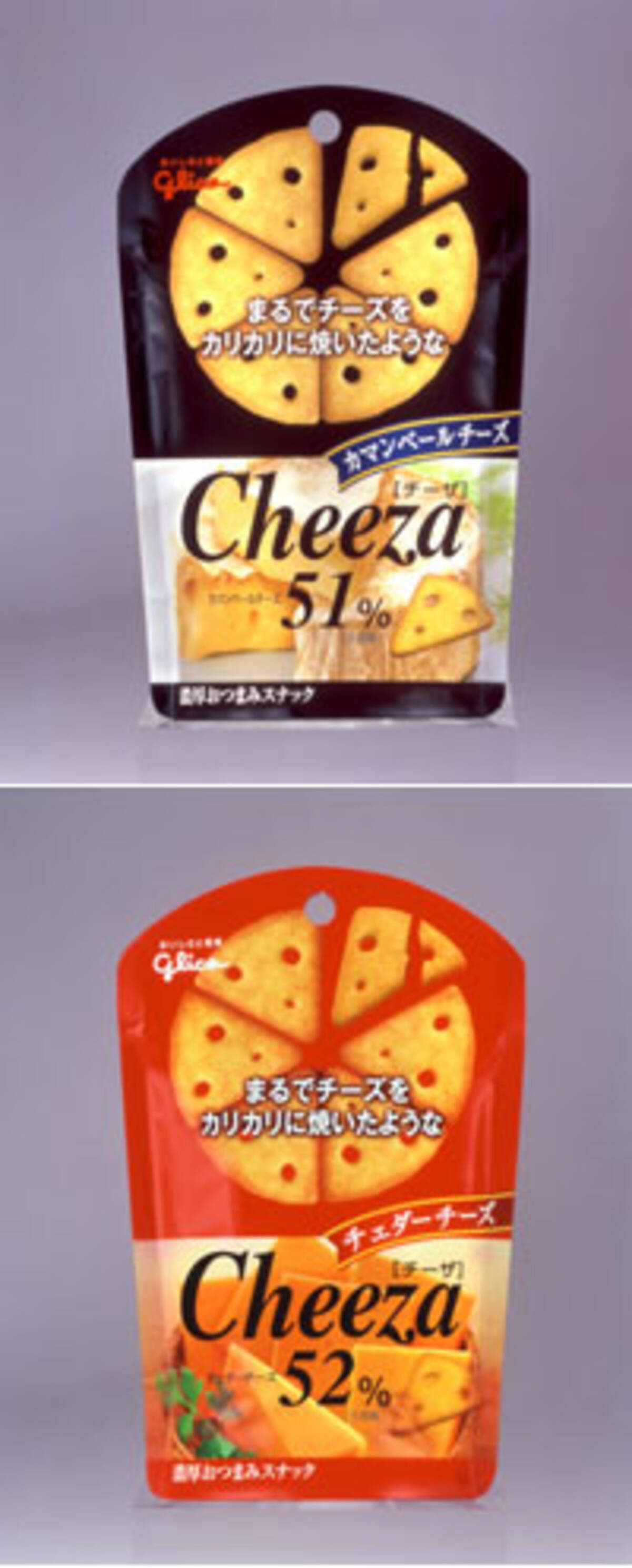 超濃厚っ!! チーズ52％の「チーザ」を食す (2007年12月17日) - エキサイトニュース