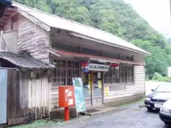 関東にある至高の秘境郵便局へ