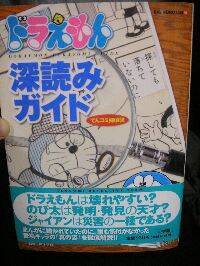 しずかちゃんのホントの人気の秘訣を探る 06年9月2日 エキサイトニュース