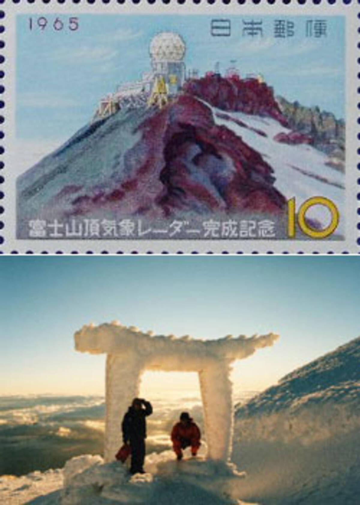 日本最高所の住人は誰 富士山測候所が無人化 04年10月23日 エキサイトニュース