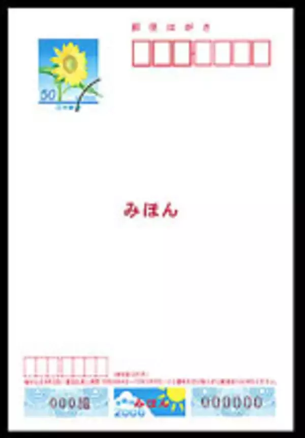 暑中見舞い、書いていますか？