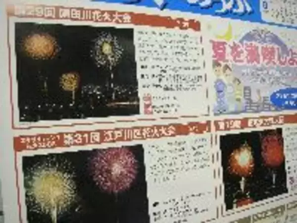 超個人的なことを祝う花火大会がある