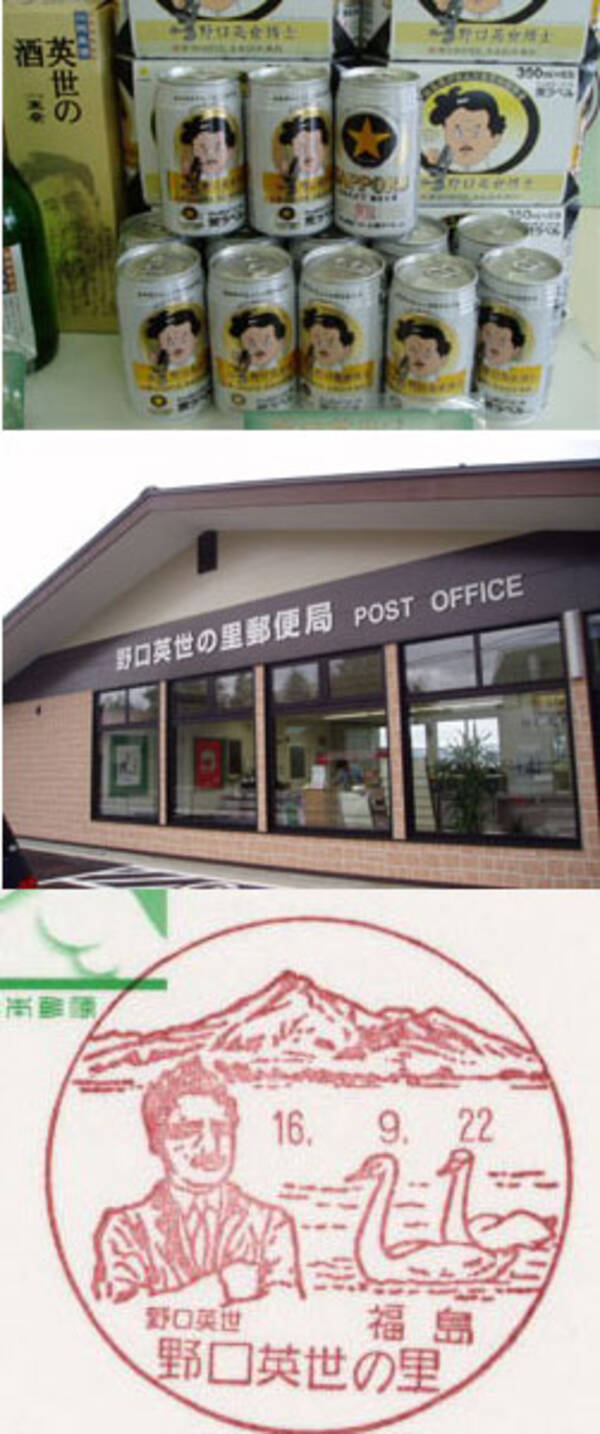 新札に沸く野口英世ビールに野口英世郵便局 04年10月4日 エキサイトニュース