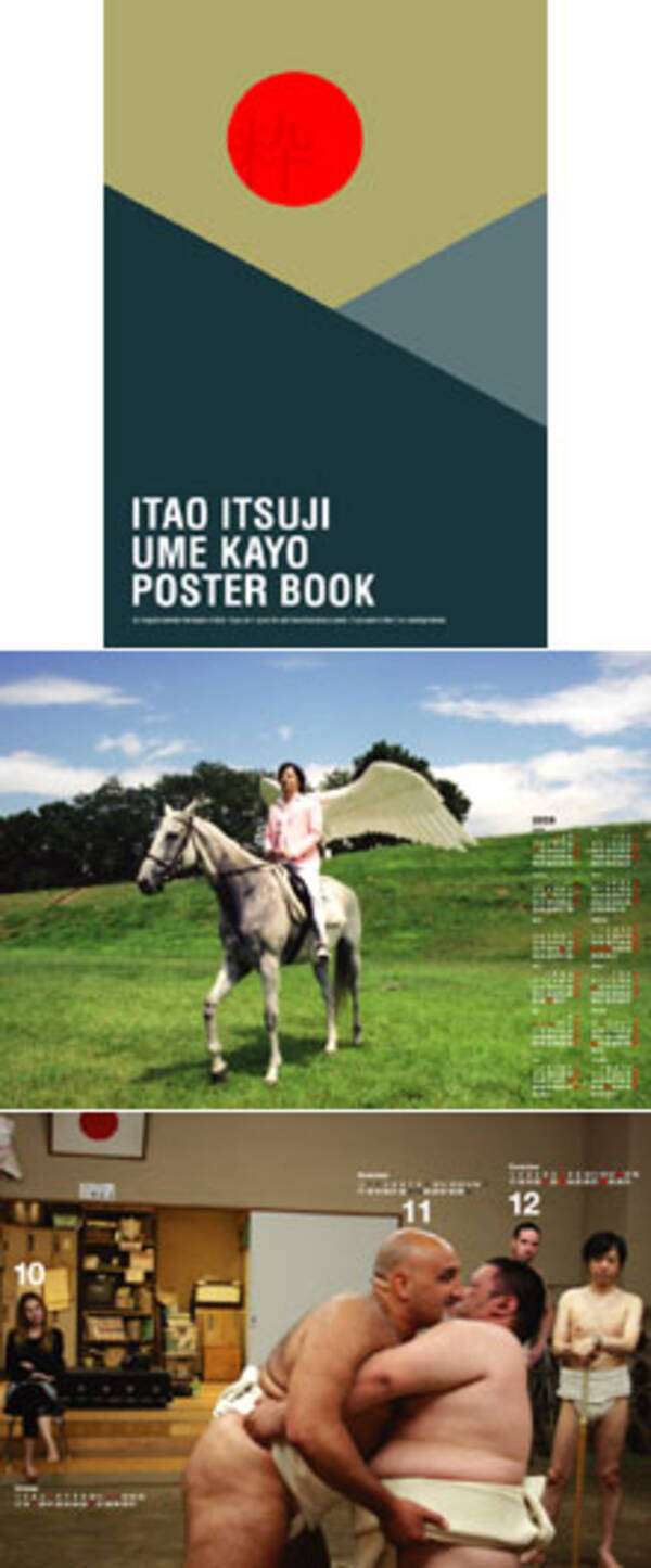 ミステリアス芸人・板尾創路の考える「粋」とは？