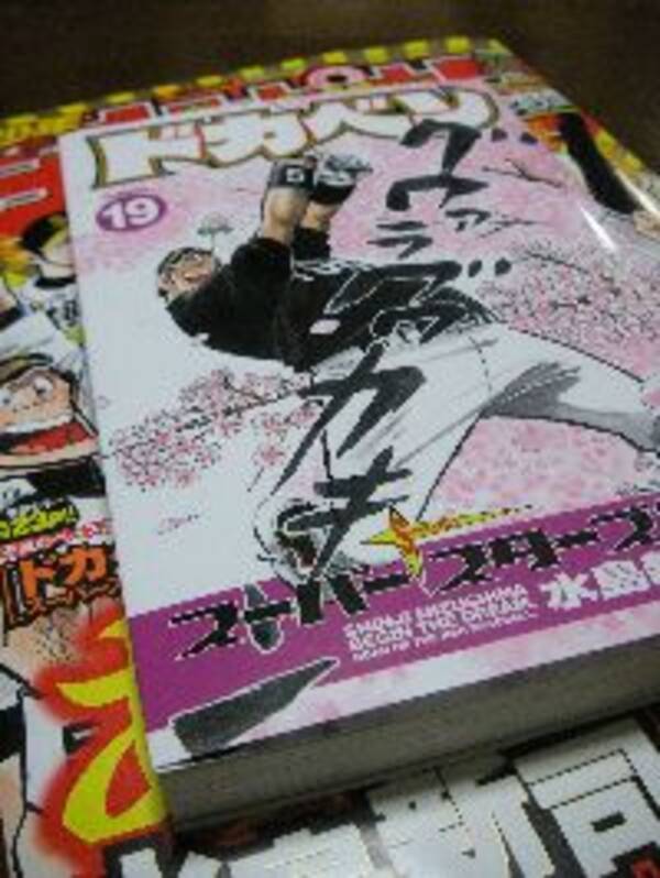 グワァラゴワガキーン、岩鬼の打球音が響くとき