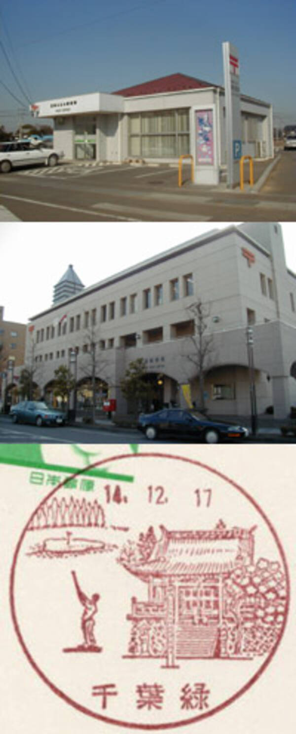 人名みたいな郵便局 05年12月2日 エキサイトニュース